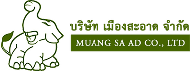 บริษัท เมืองสะอาด จำกัด