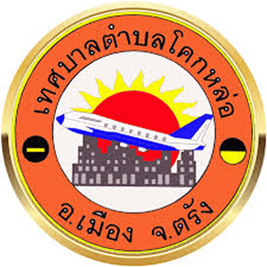 เทสบาลตำบลโคกหล่อ