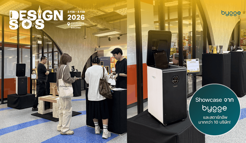 Bygge ที่ Bangkok Design Week 2026: เมื่อดีไซน์พบกับความยั่งยืน