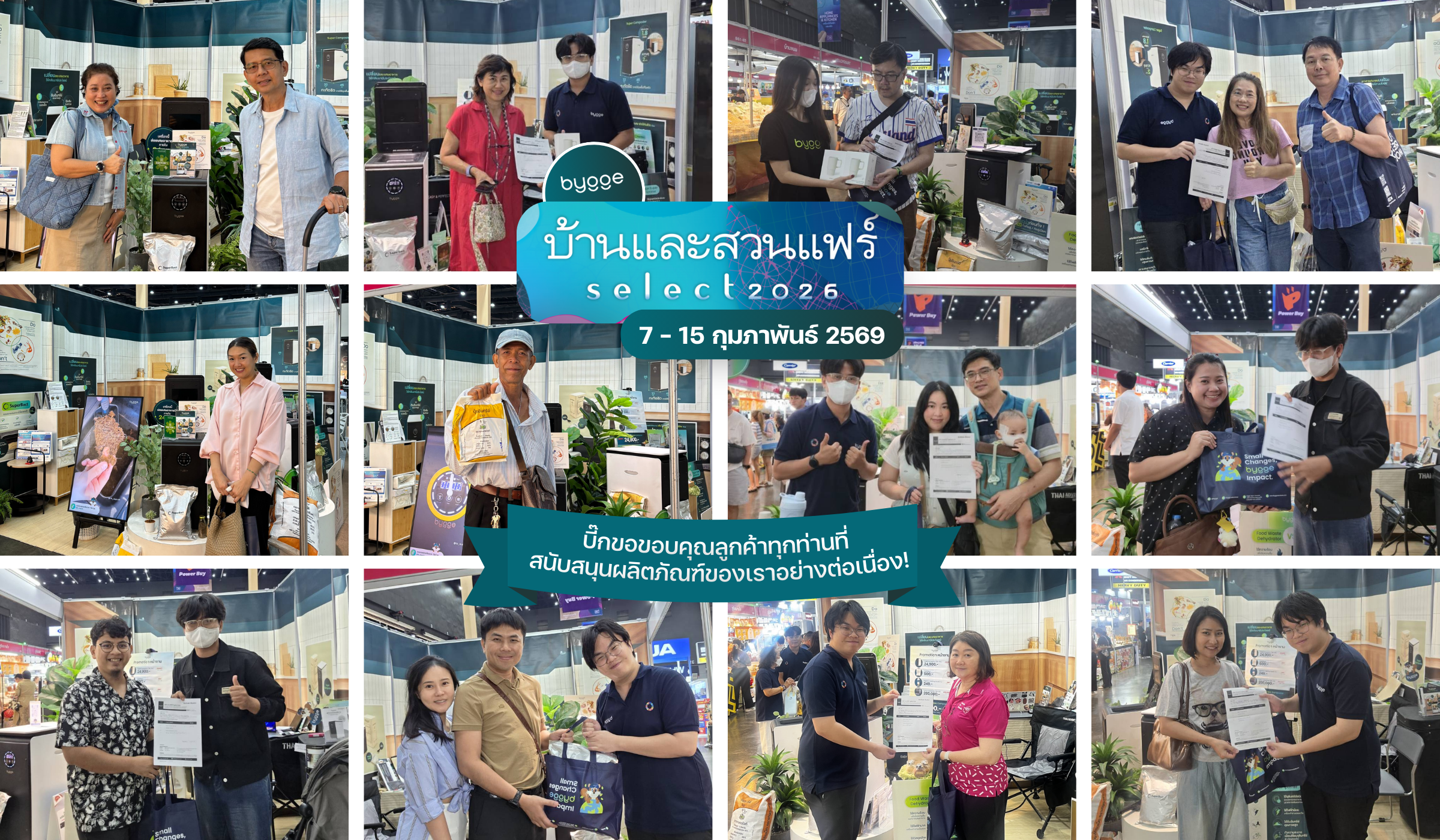 บ้านและสวนแฟร์ Select 2026: จัดการขยะในบ้านกับ Bygge