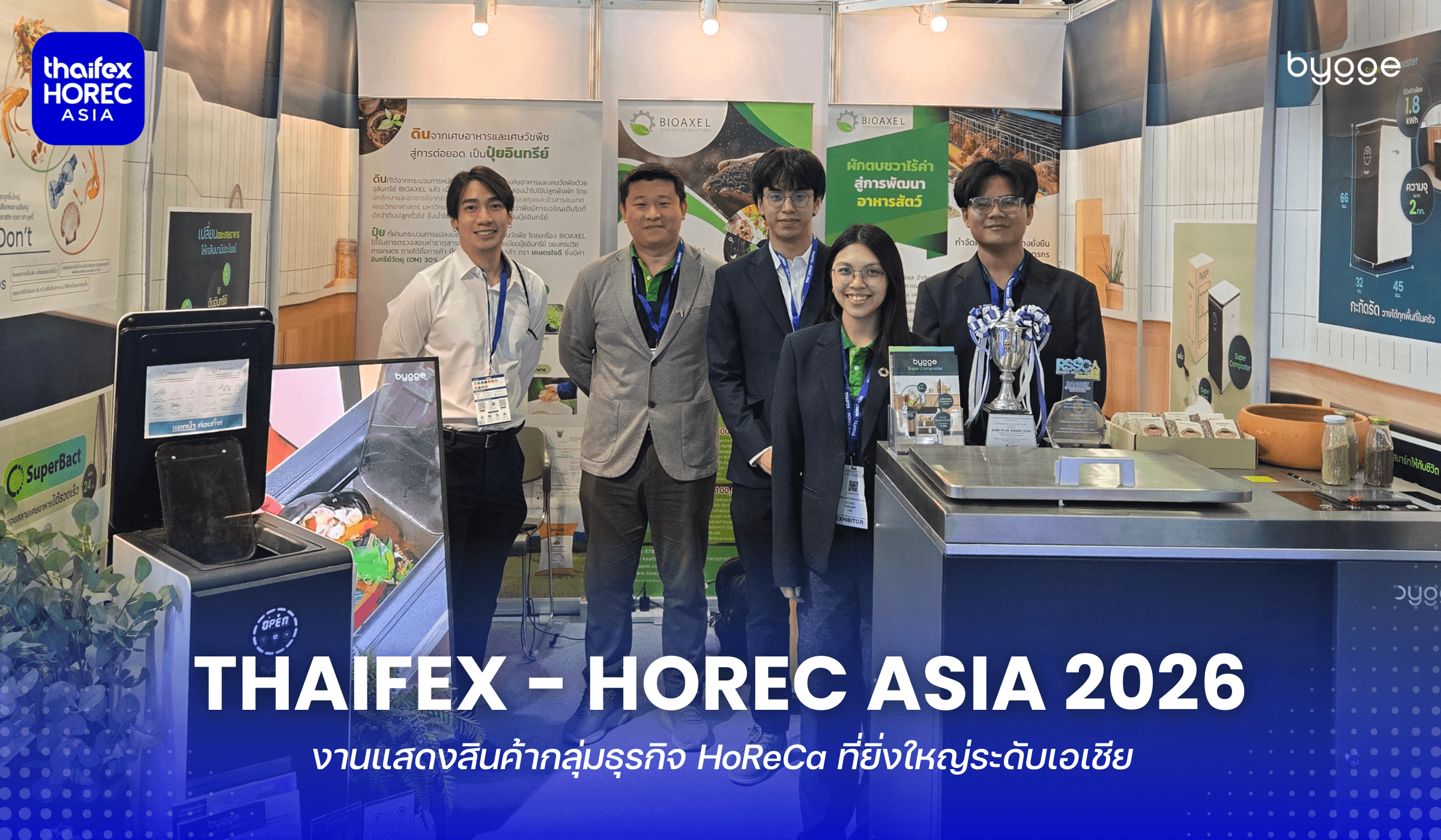 thaifex-horec-asia-2026-bygge-%e0%b9%80%e0%b8%84%e0%b8%a3%e0%b8%b7%e0%b9%88%e0%b8%ad%e0%b8%87%e0%b8%a2%e0%b9%88%e0%b8%ad%e0%b8%a2%e0%b9%80%e0%b8%a8%e0%b8%a9%e0%b8%ad%e0%b8%b2%e0%b8%ab%e0%b8%b2