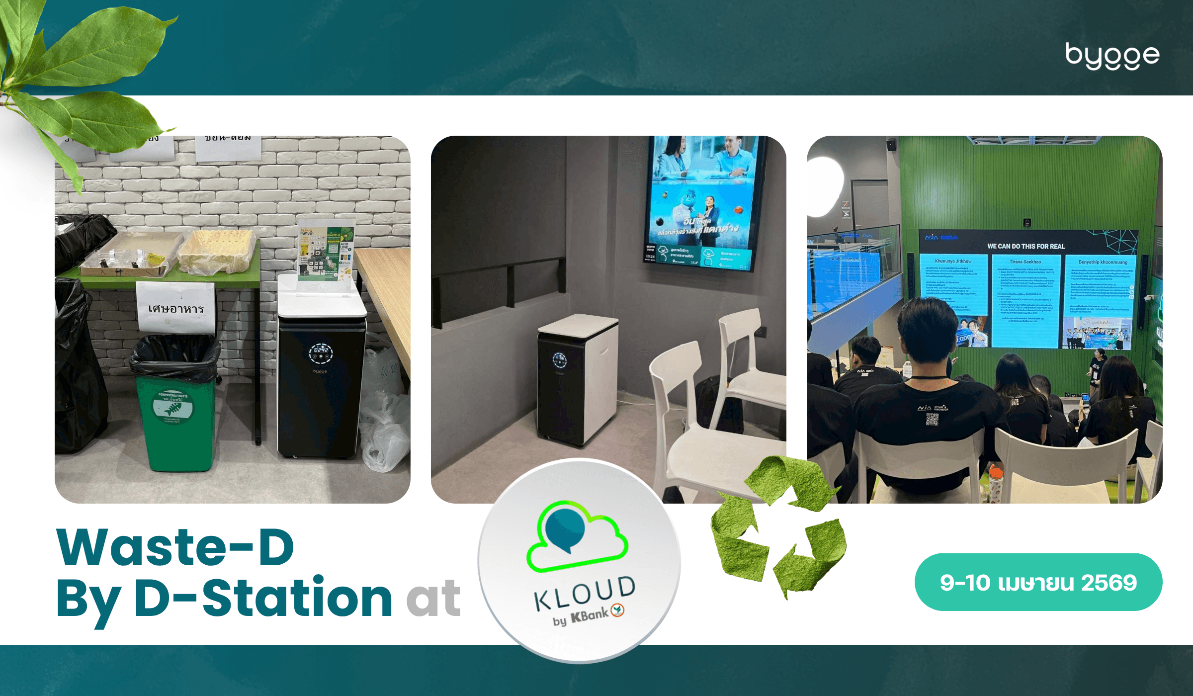 waste-d-station-bygge-super-composter-kloud-kbank-event
