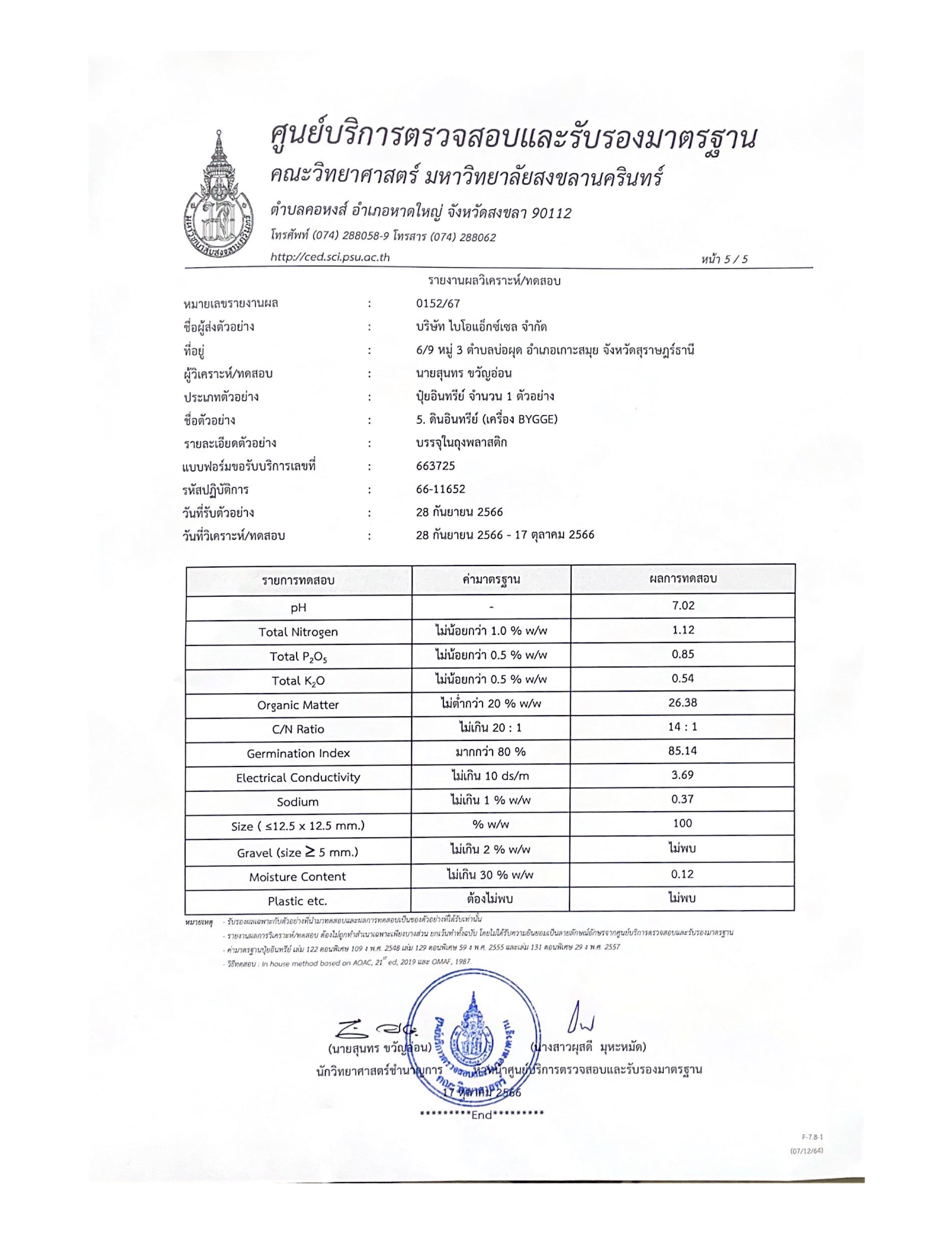 First paper